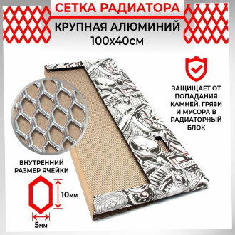 Облицовка радиатора Dreamcar DC-000-0002052