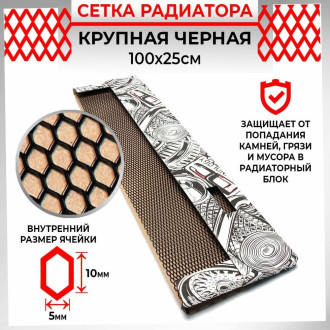 Облицовка радиатора Dreamcar DC-000-0002053