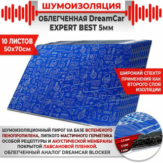 Многослойная шумоизоляция Dreamcar Expert Best 5