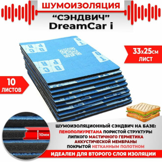 Многослойная шумоизоляция Dreamcar DC-000-0887556P1282