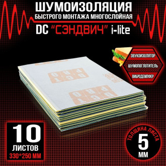 Многослойная шумоизоляция Dreamcar DC-000-0935350P1515