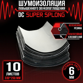Звукоизоляционный материал Dreamcar Super Splong 6 33x25 см