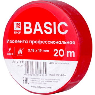 Изолента EKF Basic