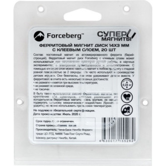 Ферритовый магнит-кольцо Forceberg 9-2412310-020