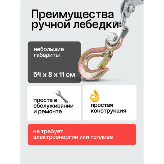 Рычажная лебедка Forcekraft FK-TRK-2000