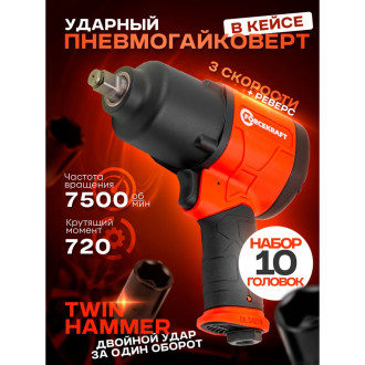 Ударный пневмогайковерт Forcekraft FK-RT-5270K(25895)