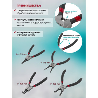 Набор съемников стопорных колец Forcekraft fk-68-175a