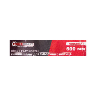 Шланг для смазочного шприца Forcekraft FK-78068GAT(57349)