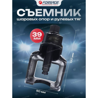 Съемник шаровых опор грузовых а/м Forsage F-5243