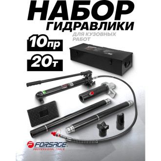 Набор гидравлического оборудования для правки кузова Forsage F-TRA0204-1