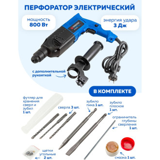 Электрический перфоратор Forsage F-Z1C-DH02-26