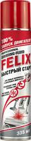 Быстрый запуск двигателя FELIX 411040018