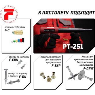 Монтажный пистолет FIXPISTOLS Walte PT-251