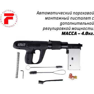 Монтажный пороховой автоматический пистолет FIXPISTOLS walte pt276