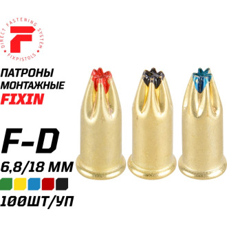 Патрон FIXPISTOLS F-D4