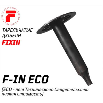 Тарельчатый дюбель FIXPISTOLS F-IN 50/60 100 шт.