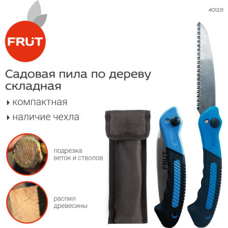 Пила садовая FRUT 401231