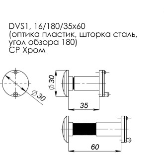 Глазок дверной Fuaro DV 1/60-35/S (VIEWER 1 DVS) GP
