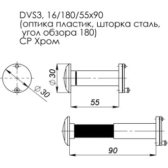 Глазок дверной Fuaro DV 3/90-55/S (VIEWER 3 DVS) SN