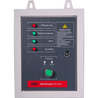 Двухрежимный блок автоматики для бензиновых станций FUBAG Startmaster BS 6600