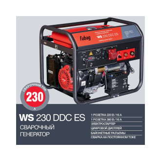 Электростанция сварочная FUBAG WS 230 DDC ES бензиновая (380-220В)