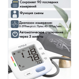 Тонометр FUTULA BPM8