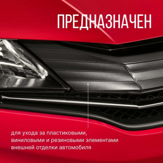 Полироль-восстановитель цвета KERRY KR-280 11606150