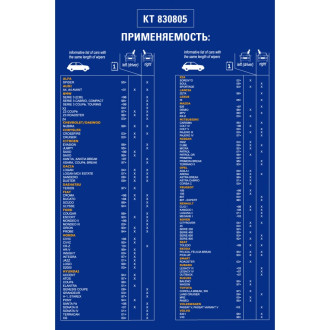Гибридная щетка стеклоочистителя KRAFT KT 830805