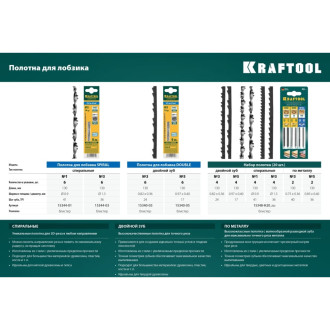 Ручной лобзик KRAFTOOL Aligator