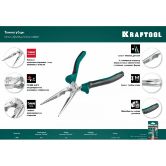 Тонкогубцы KRAFTOOL 22011-3-20_z01