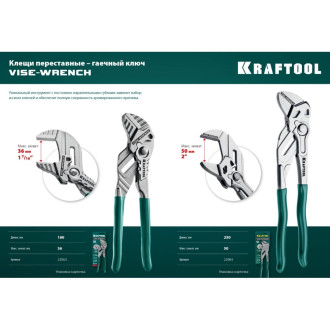 Переставные клещи KRAFTOOL 22063