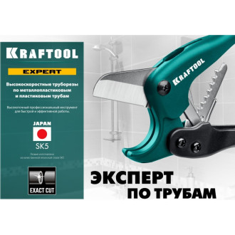 Высокоскоростной труборез по пластиковым трубам KRAFTOOL Expert-42