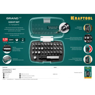Набор бит KRAFTOOL 26083-H32