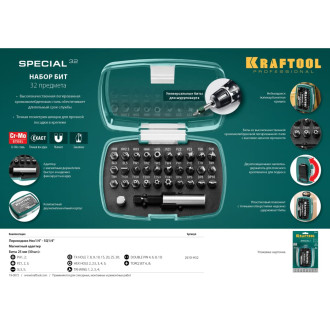 Набор специальных бит KRAFTOOL 2610-H32