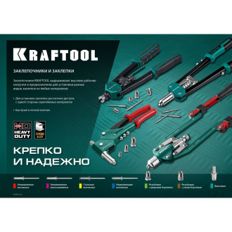 Алюминиевые заклепки KRAFTOOL Alu Al5052 6.4х25 мм 200 шт.
