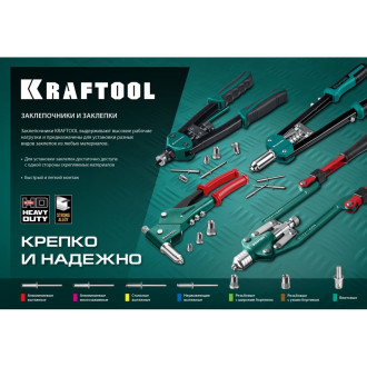 Стальные заклепки KRAFTOOL Steel 4х12 мм 1000 шт.