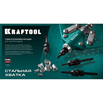 Сменная насадка для заклепочника KRAFTOOL 31183-M4