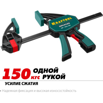Пистолетная струбцина KRAFTOOL GP-150/85