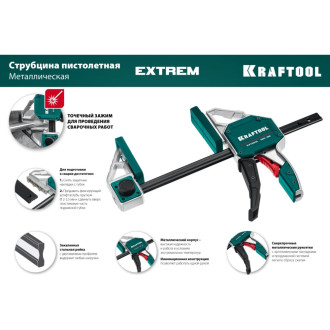 Пистолетная струбцина KRAFTOOL EXT-300/95