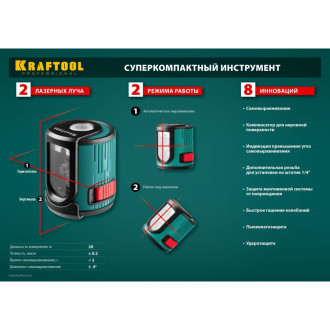 Лазерный нивелир KRAFTOOL CL 20 #4