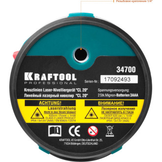 Лазерный нивелир KRAFTOOL CL 20 #4