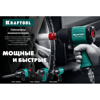 Ударный пневматический гайковерт KRAFTOOL PW-1300c