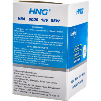 Автолампа HNG 12965