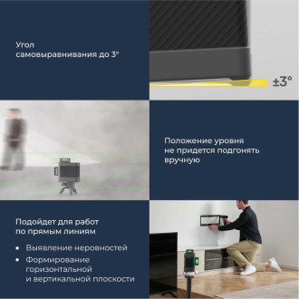 Лазерный нивелир HOTO Laser Level 3