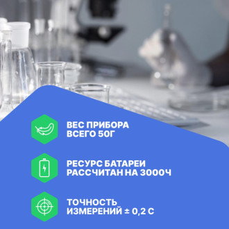 Карманный термометр HANNA instruments HI98501 Checktemp