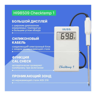 Карманный термометр HANNA instruments HI98509 Checktemp