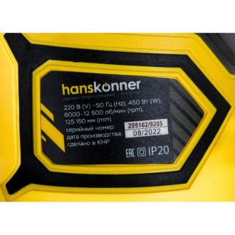 Эксцентриковая шлифовальная машина Hanskonner HOS8145R