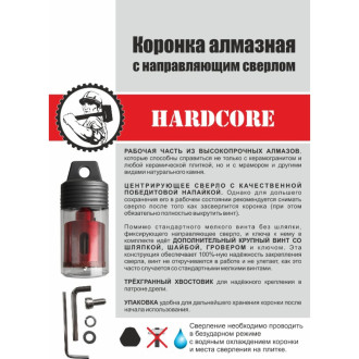 Алмазная коронка по керамограниту и мрамору Hardcore 154095