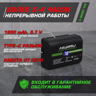 Лазерный нивелир HIBIRU V-Basic