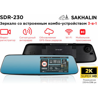 Комбо-устройство INCAR Sakhalin/GPS